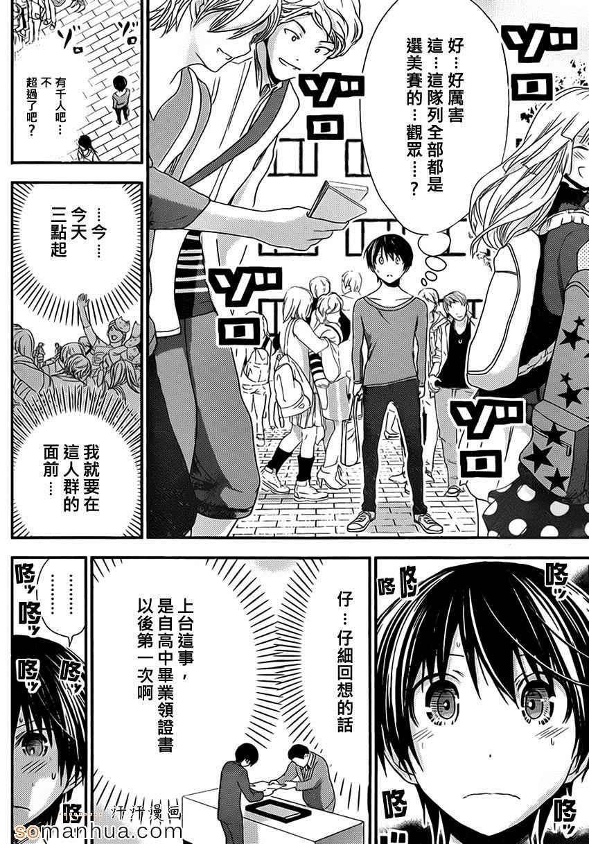 第173话