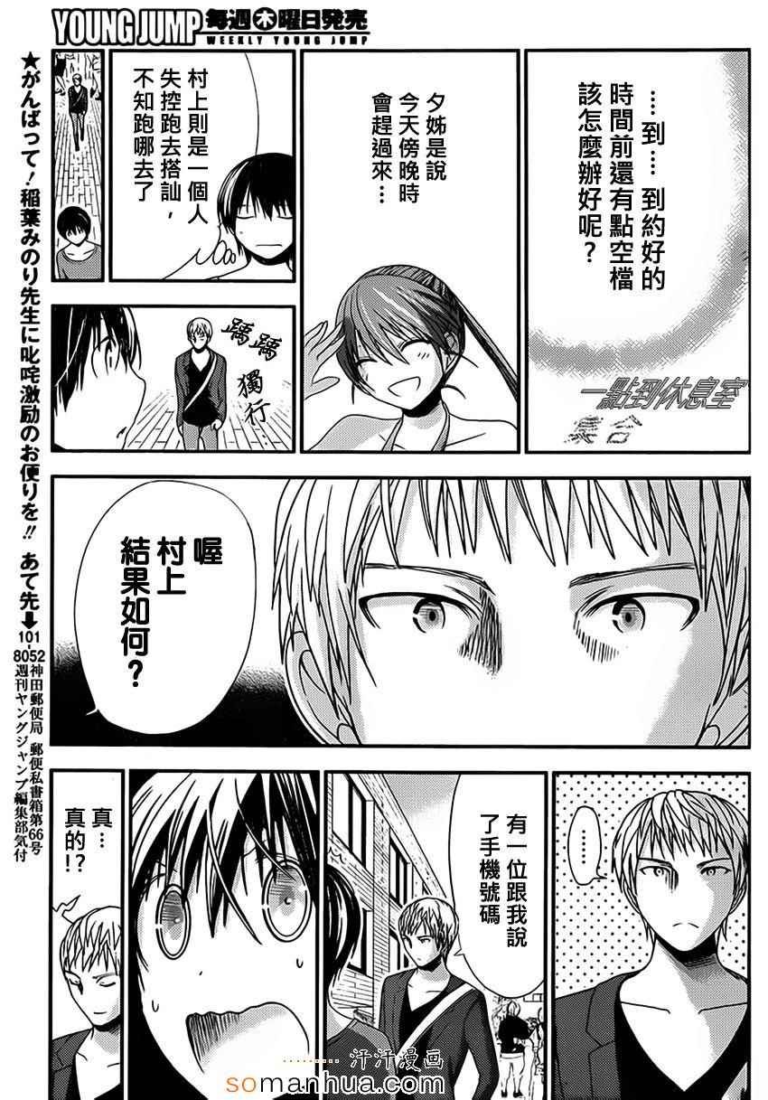 第173话