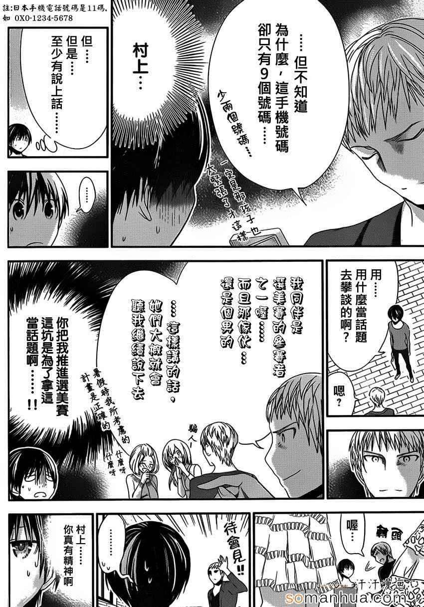 第173话