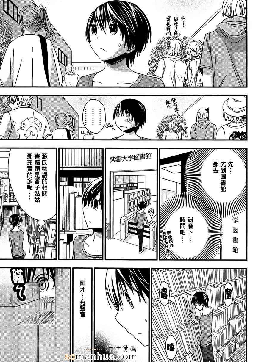 第173话