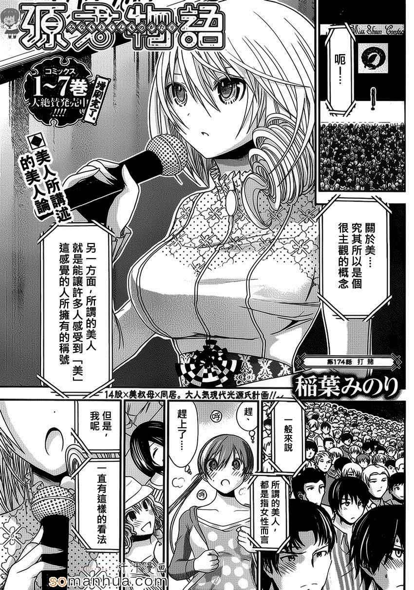 第174话