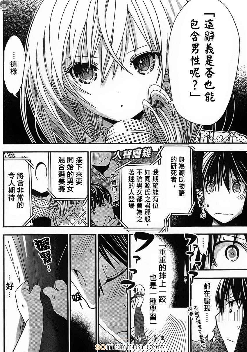 第174话