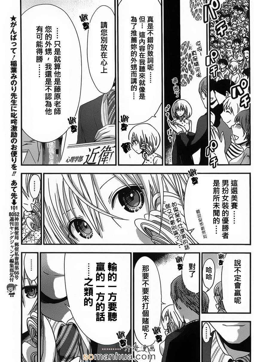 第174话