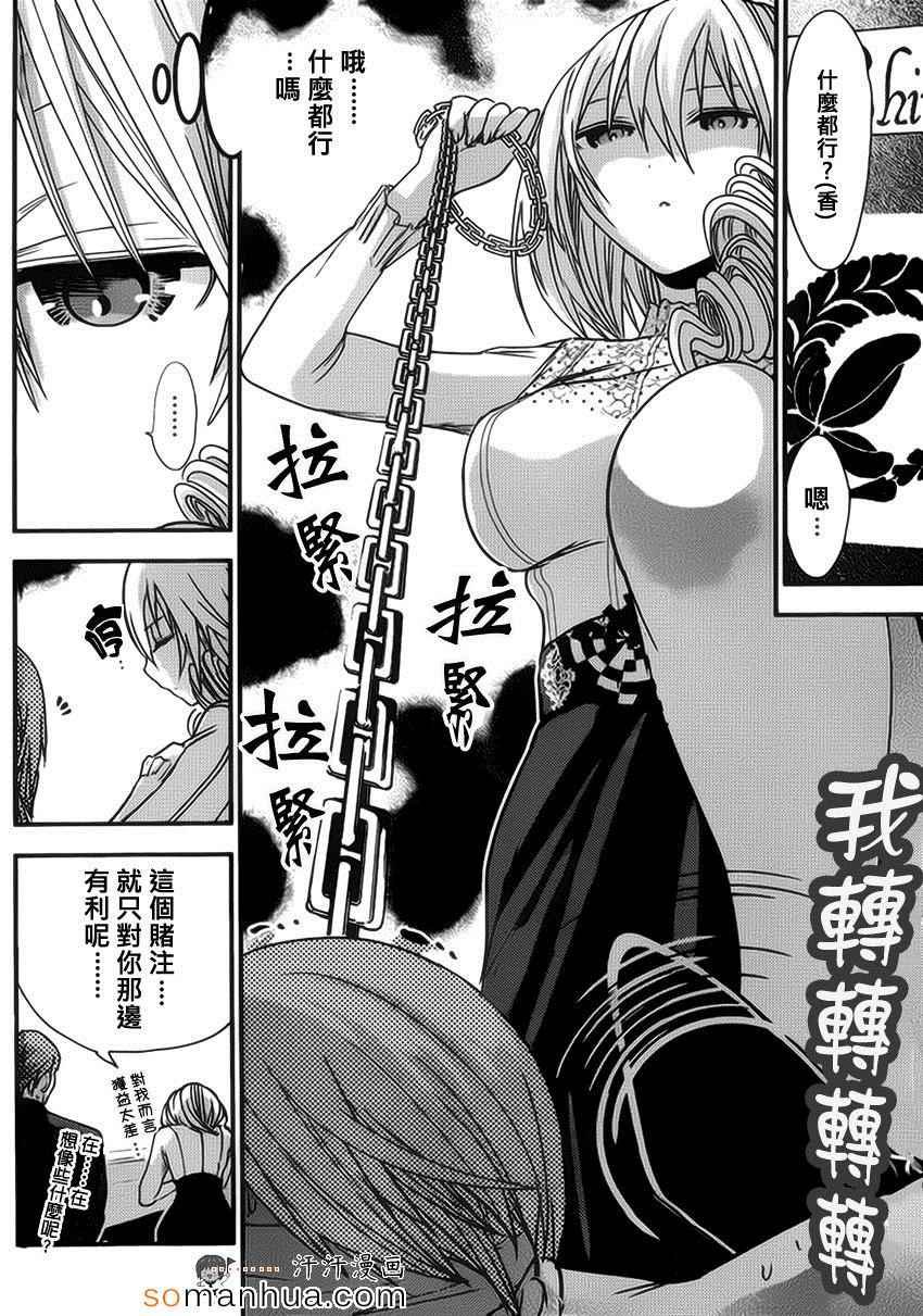 第174话