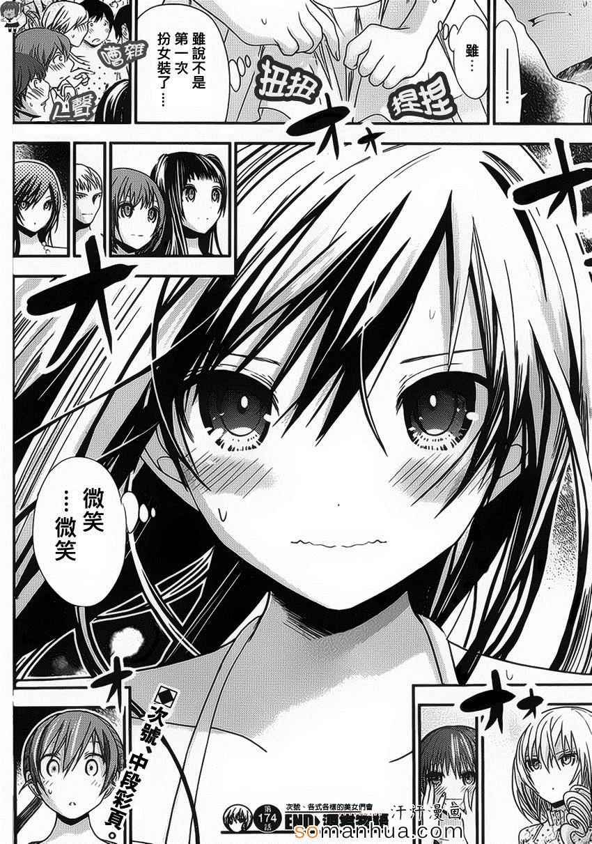 第174话