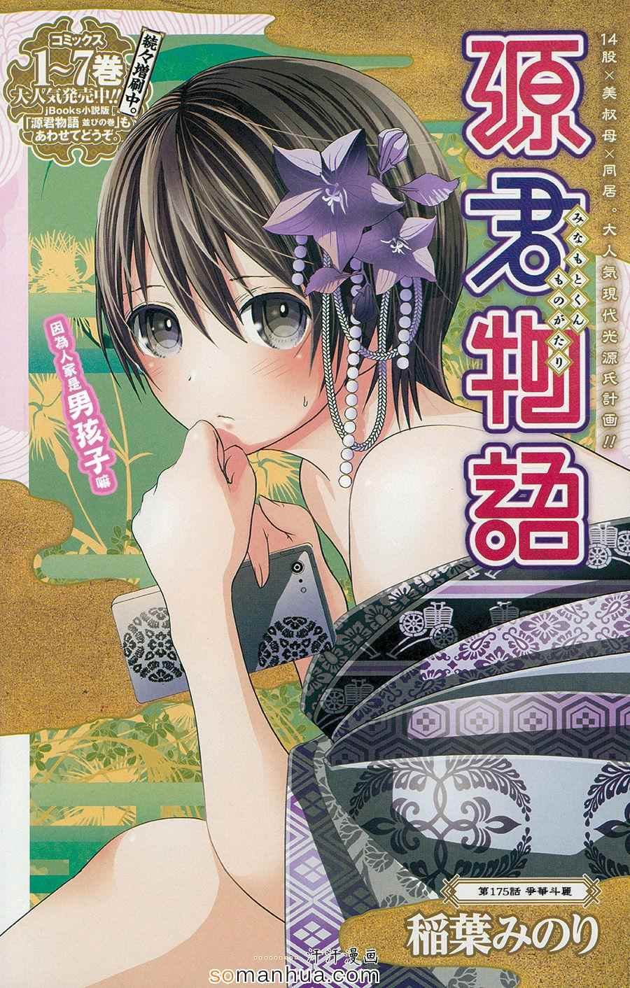 第175话