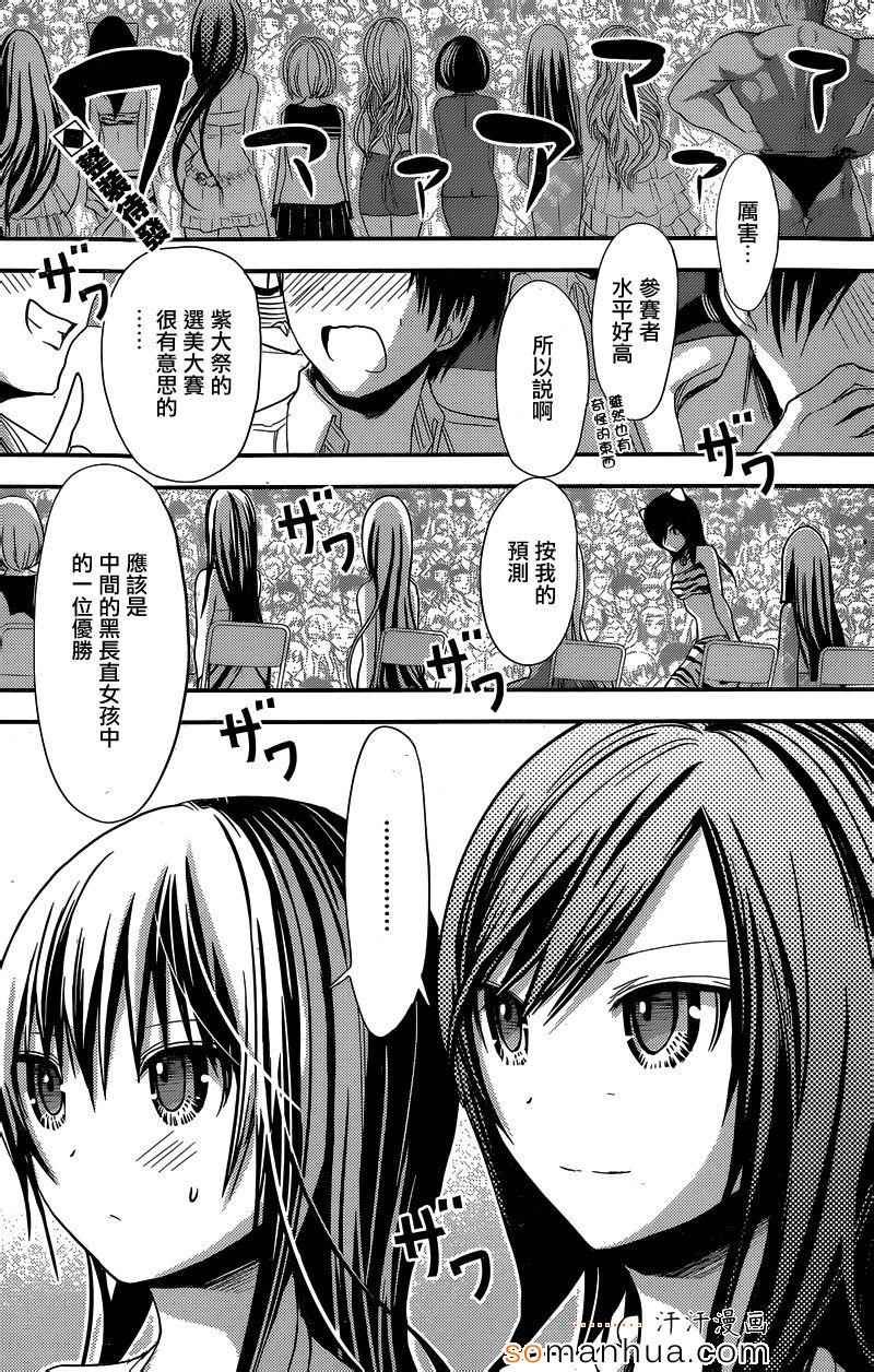 第175话