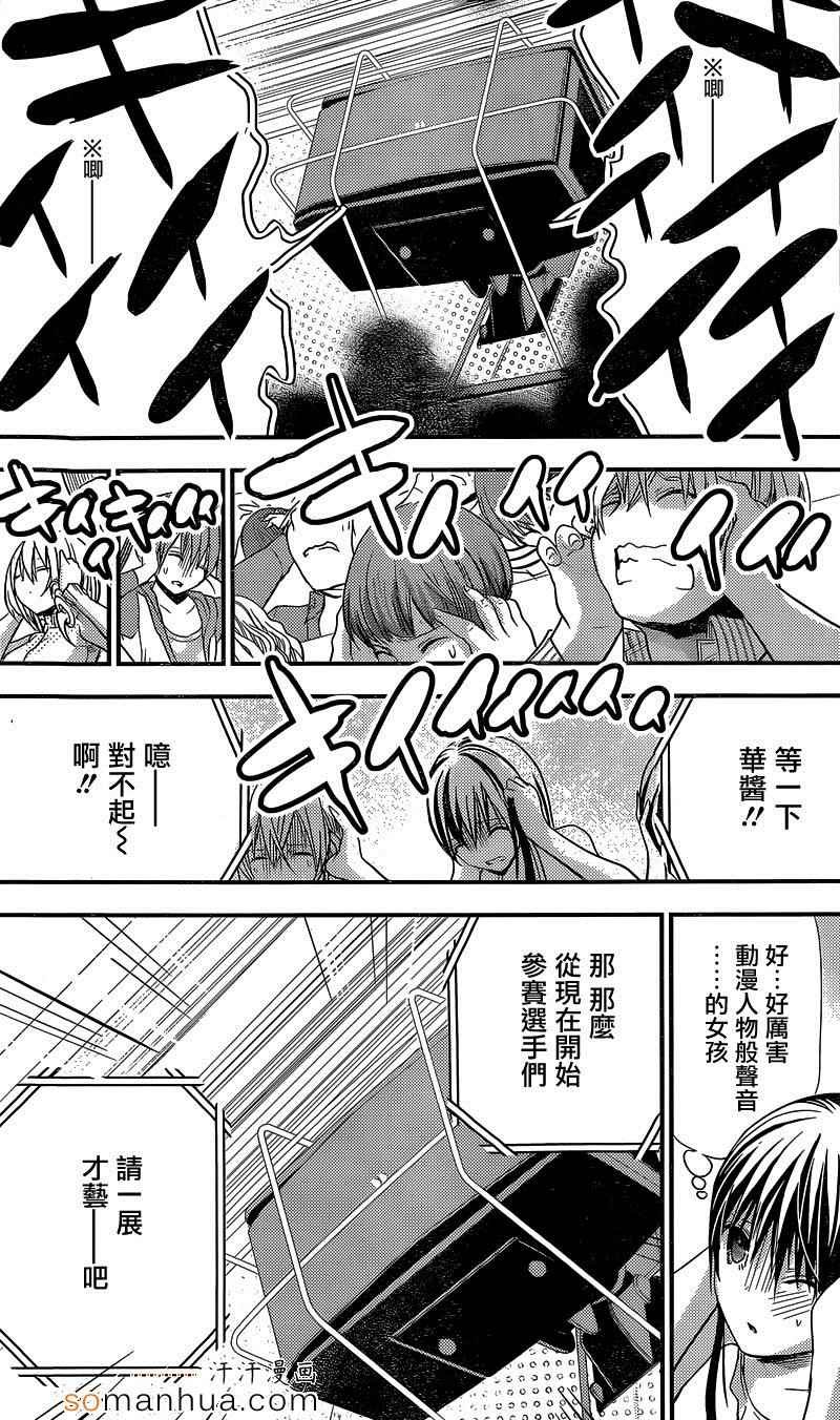 第175话