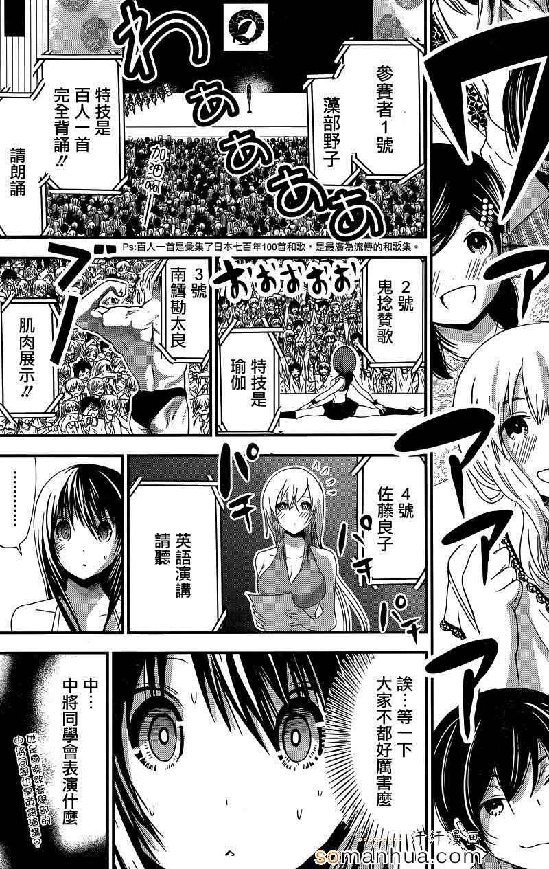 第175话