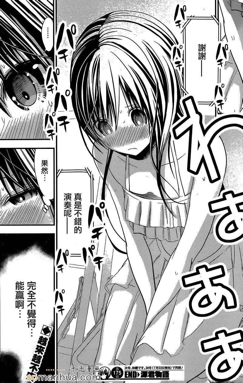 第175话