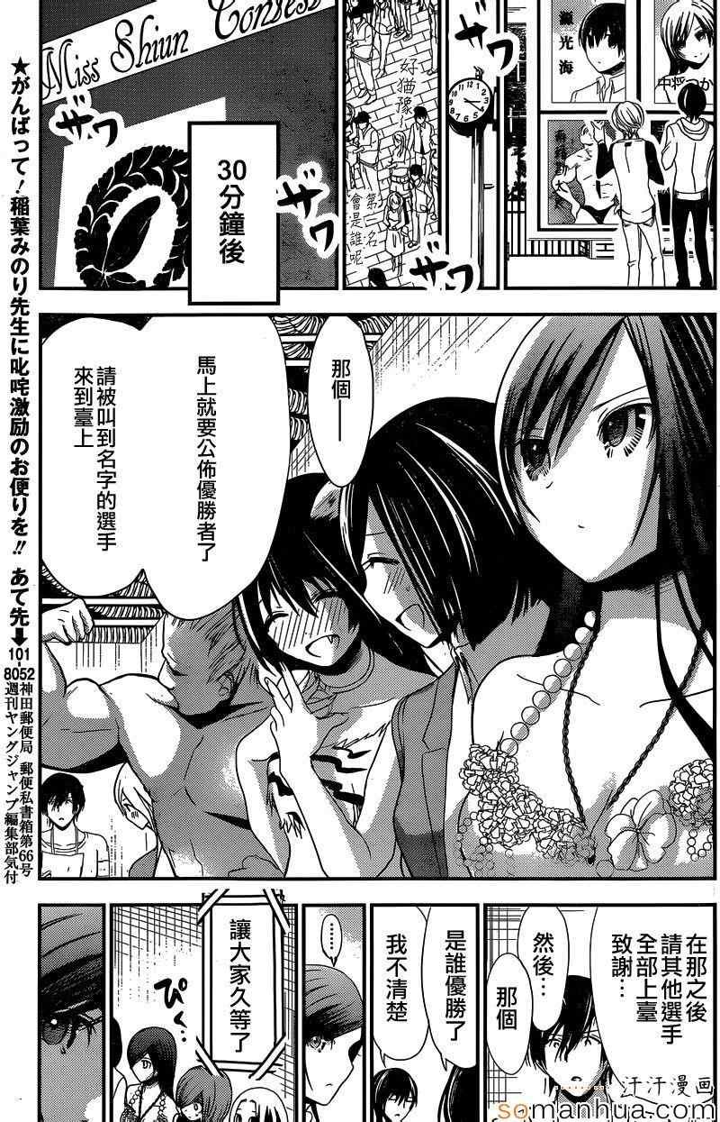 第177话