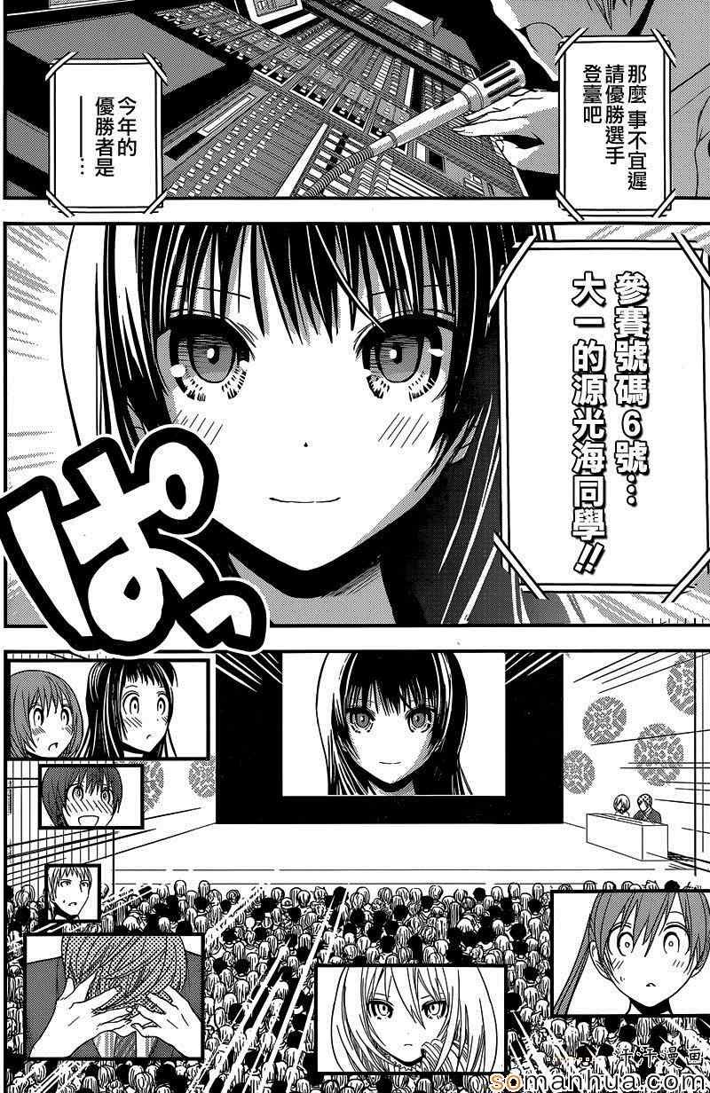 第177话