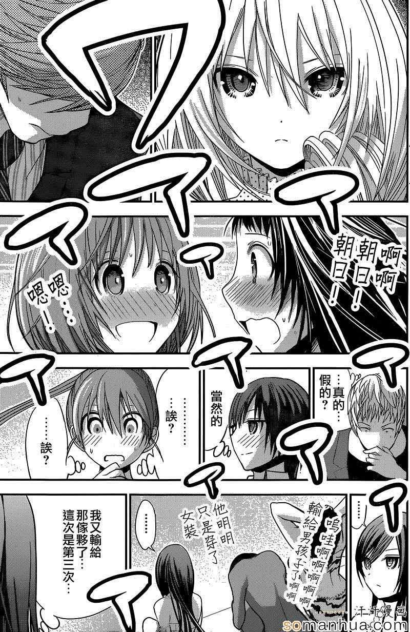 第177话