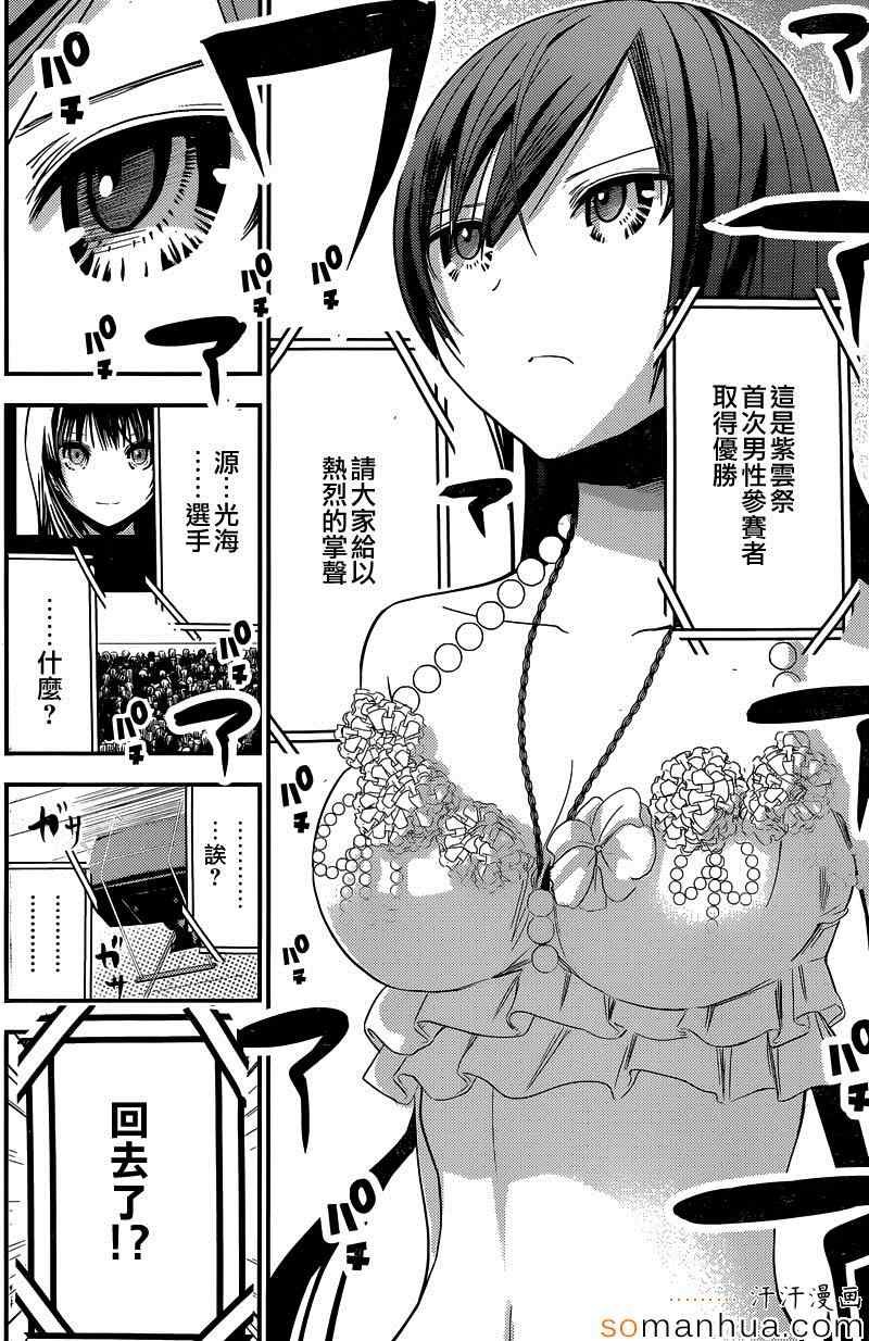 第177话