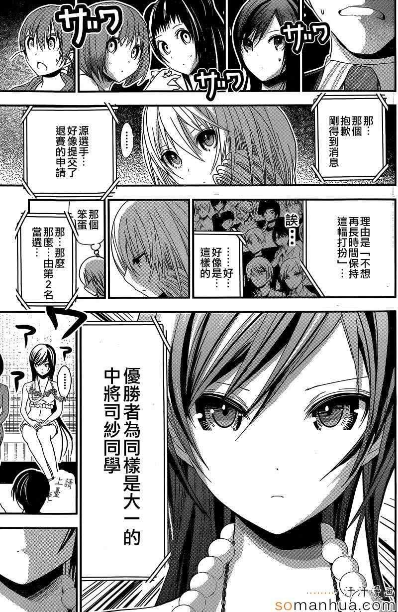 第177话
