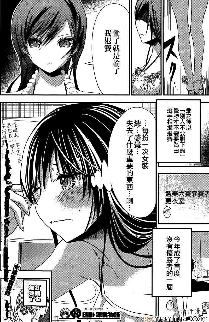 第177话