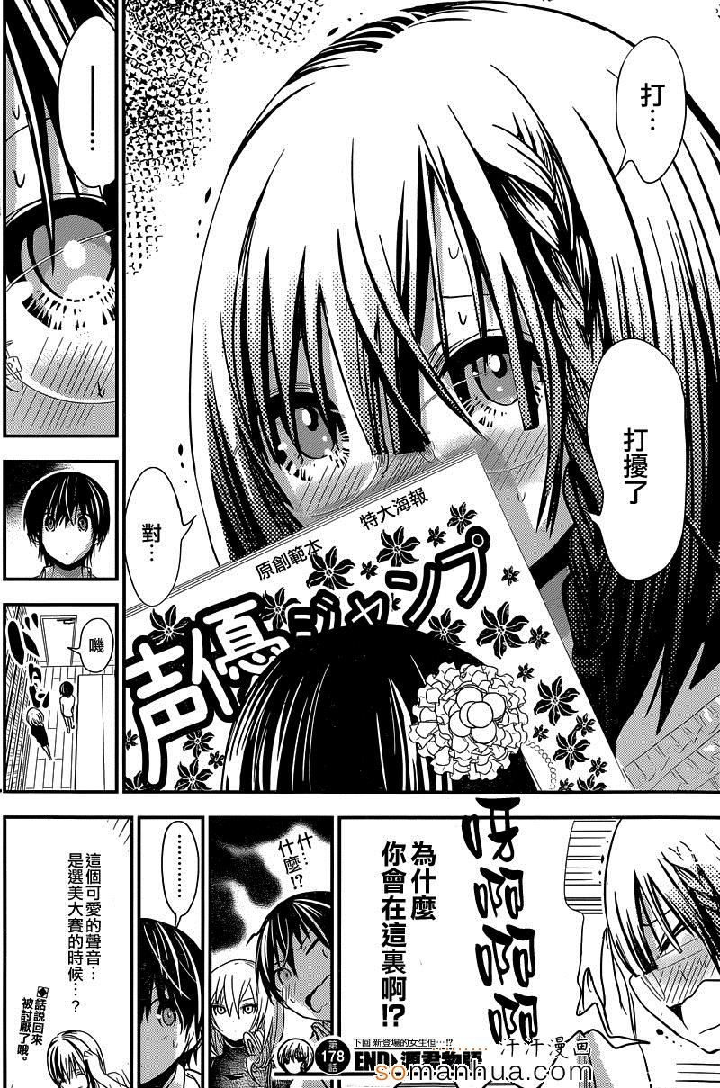 第178话