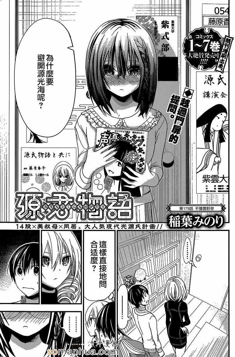 第179话