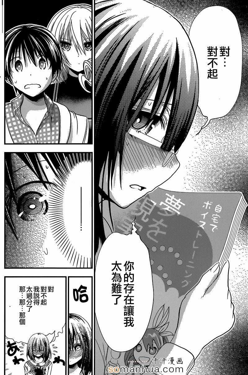 第179话