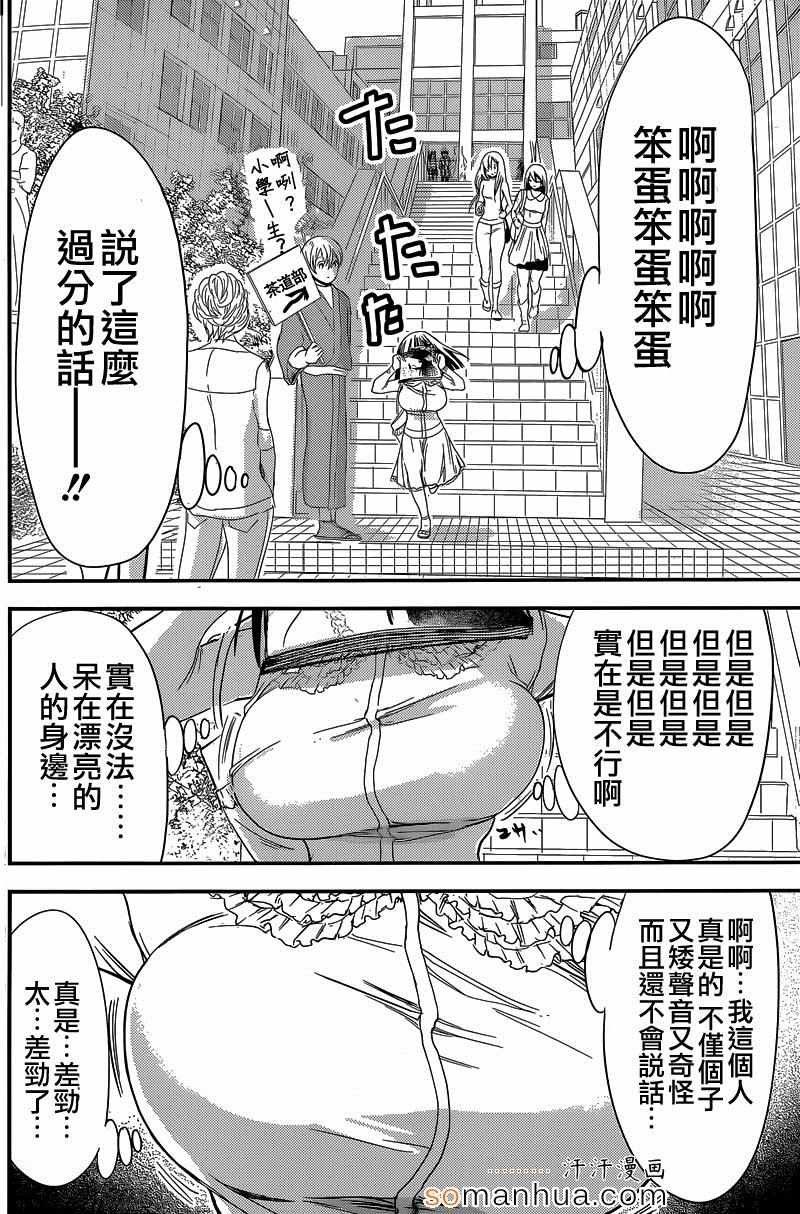 第179话