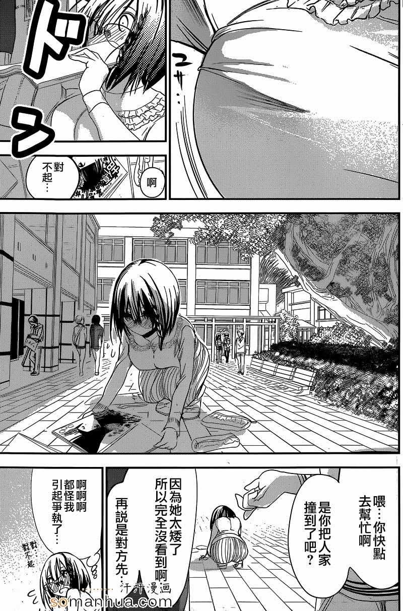 第179话