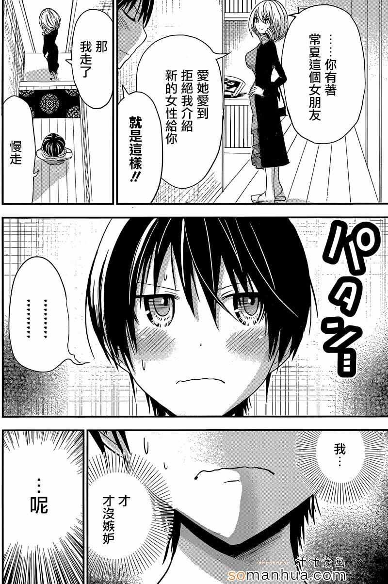 第180话