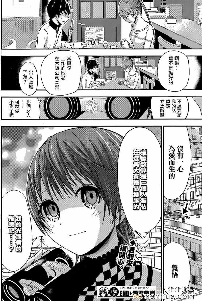 第180话