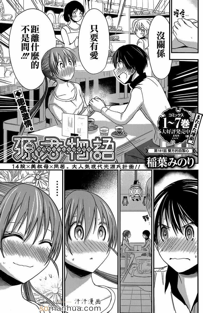 第181话