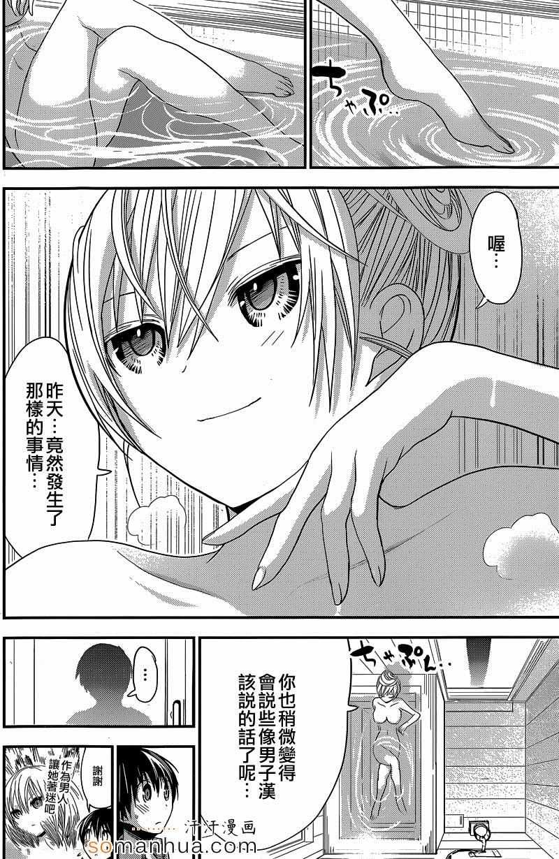 第181话