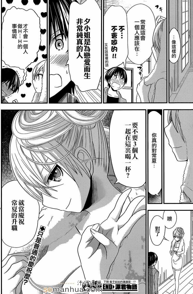 第181话