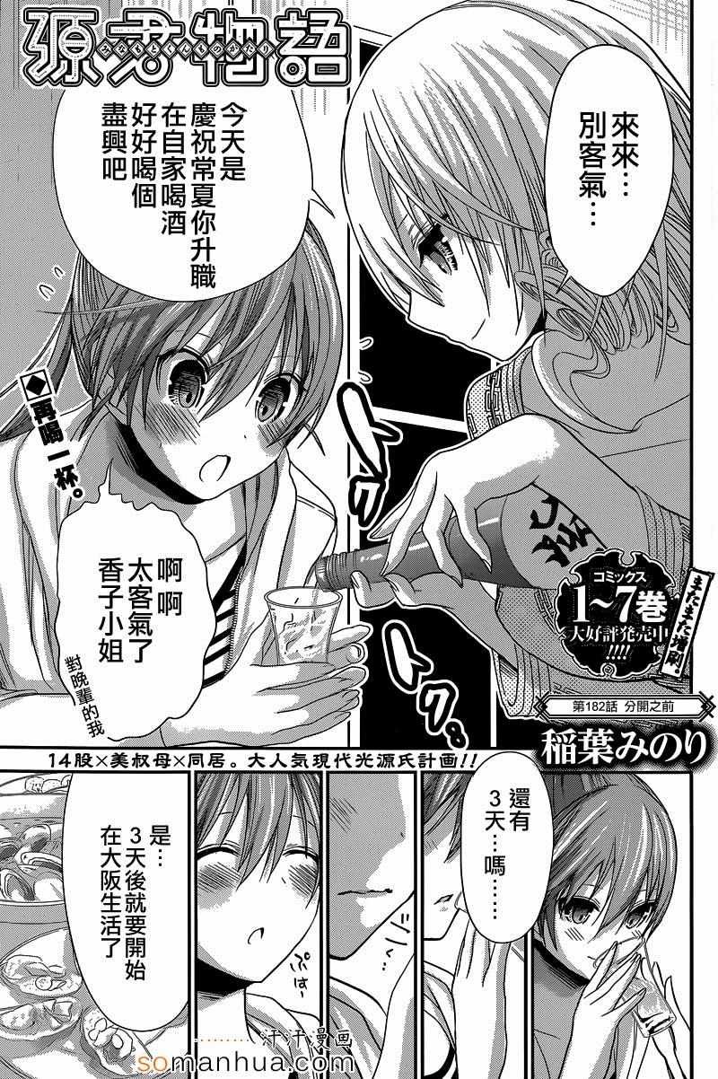 第182话