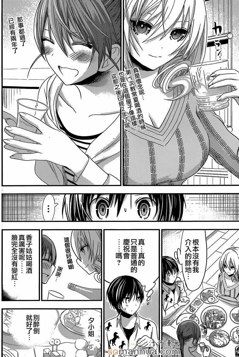 第182话