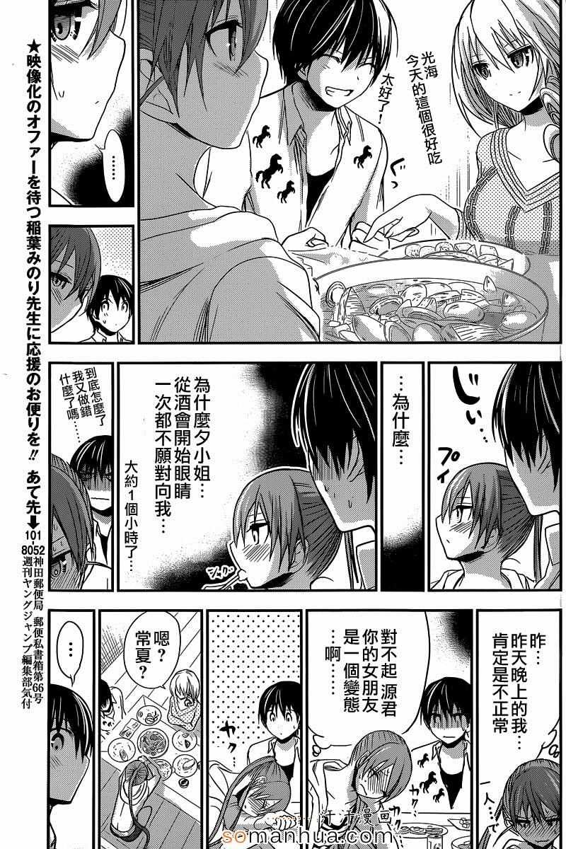 第182话