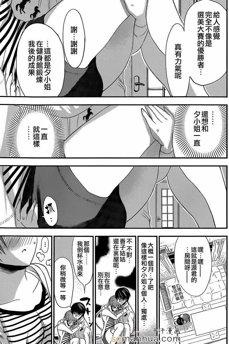 第182话