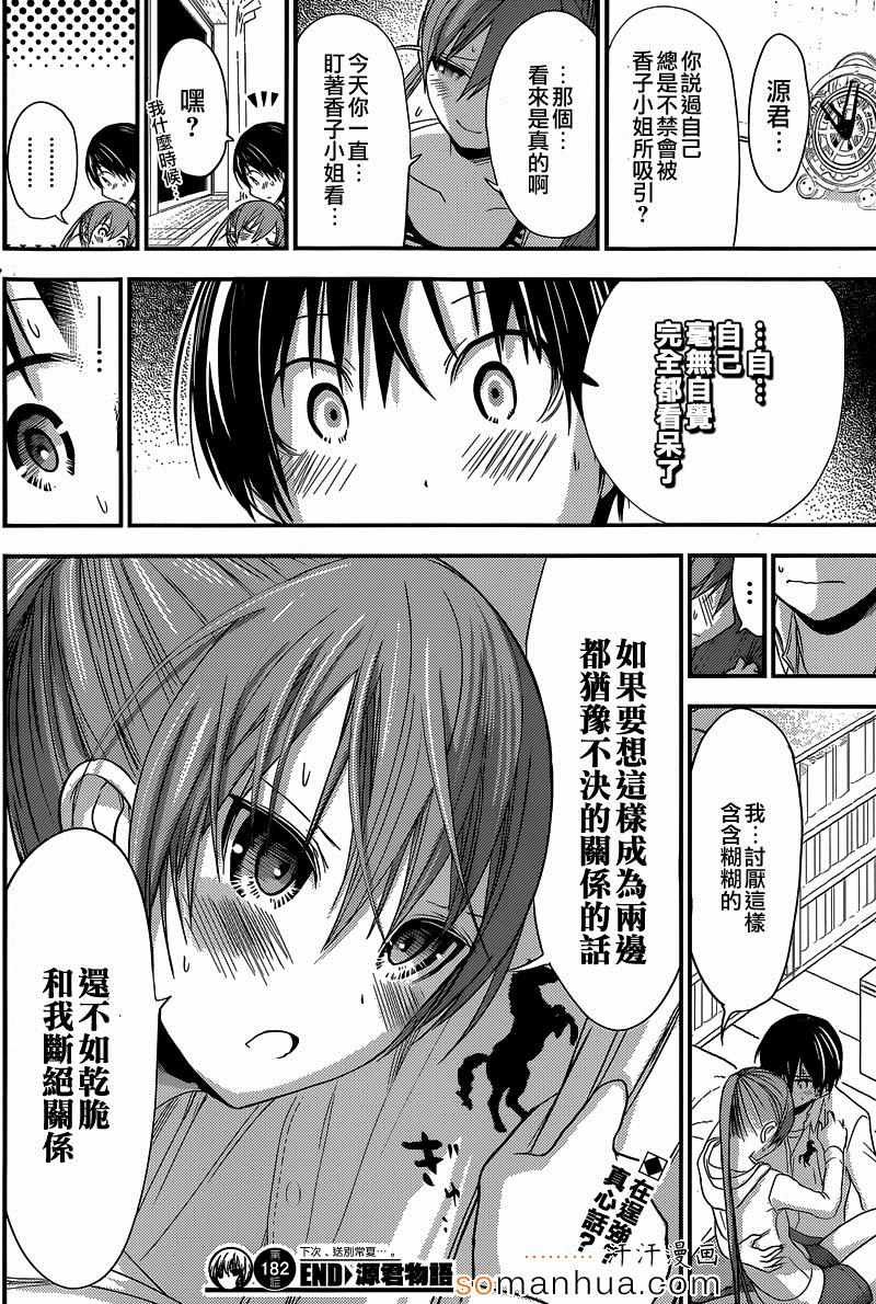 第182话