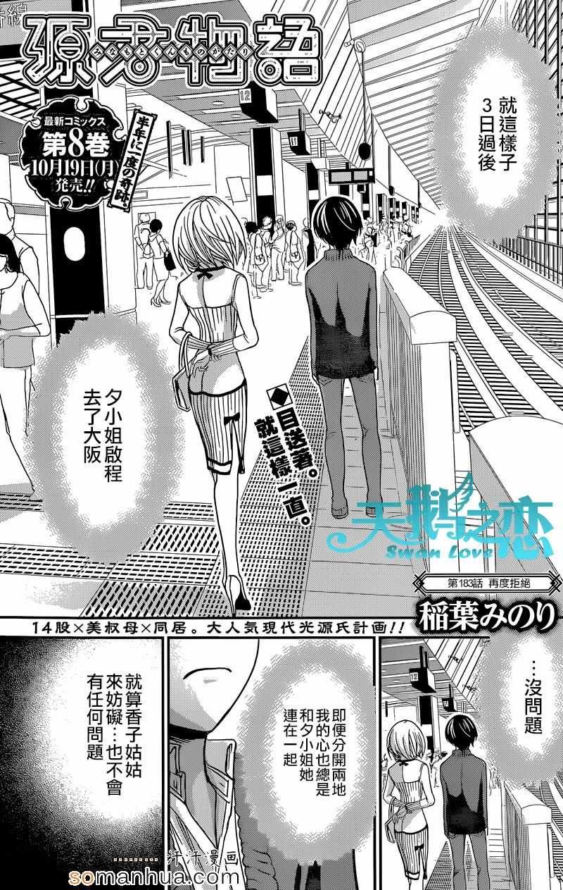 第183话