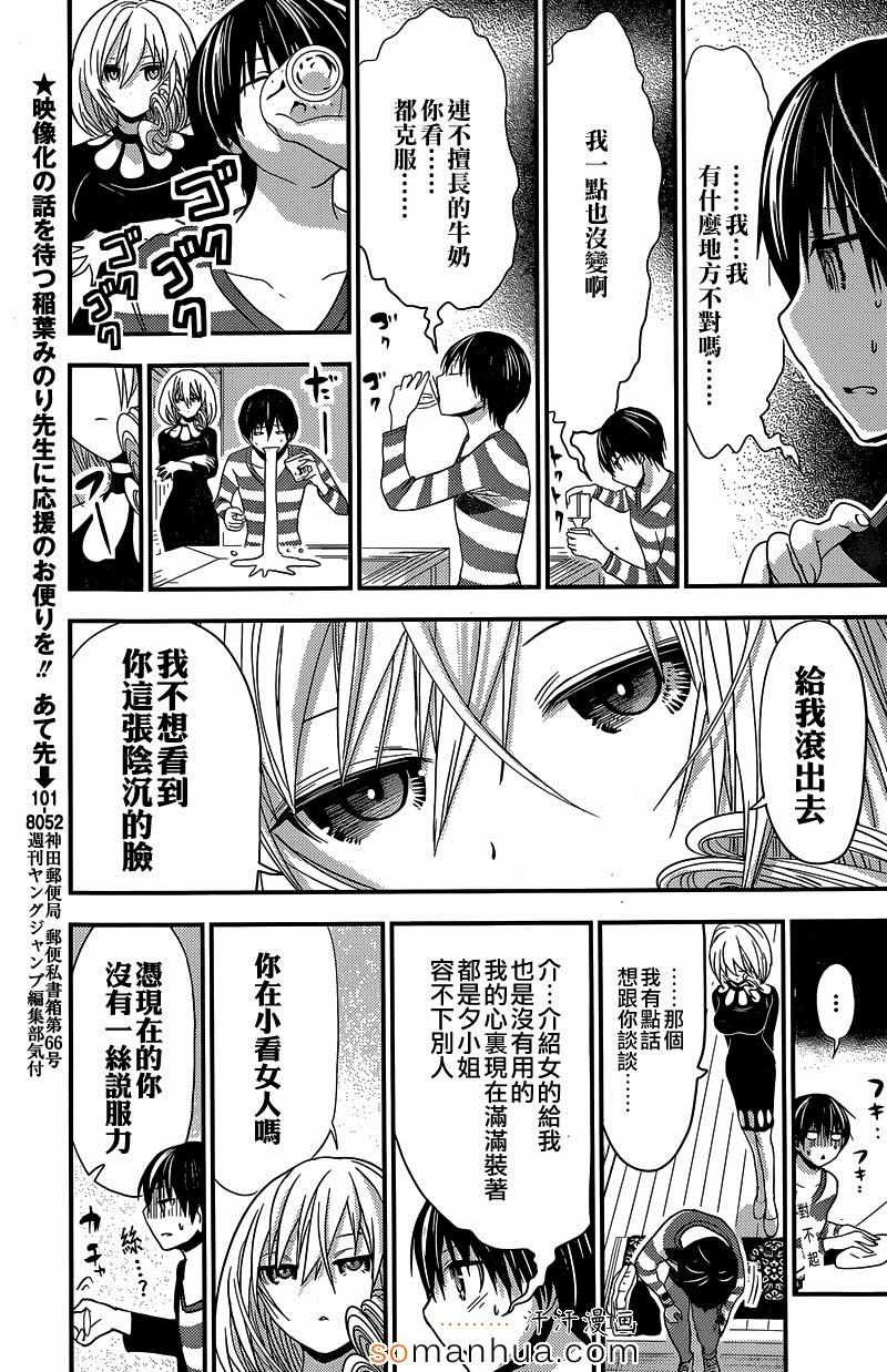 第183话