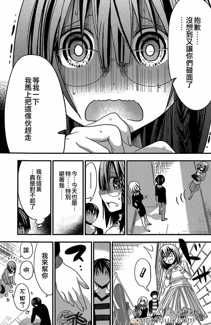 第183话