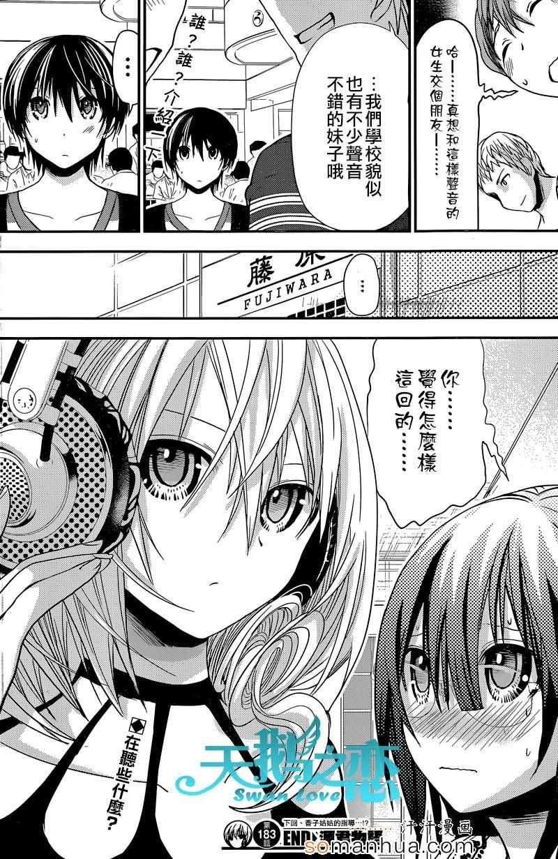 第183话