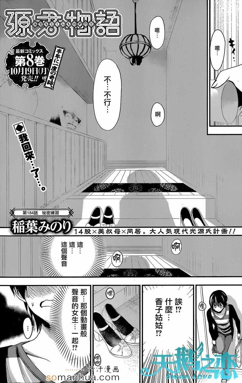 第184话