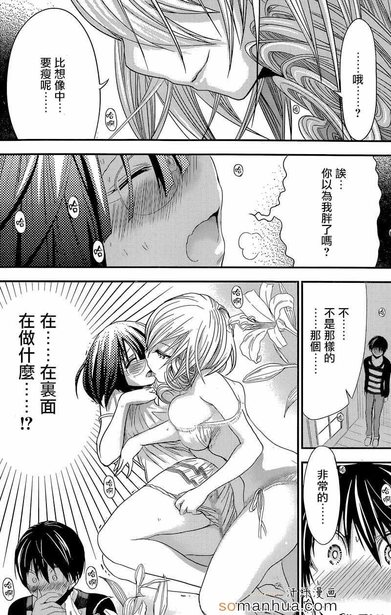 第184话