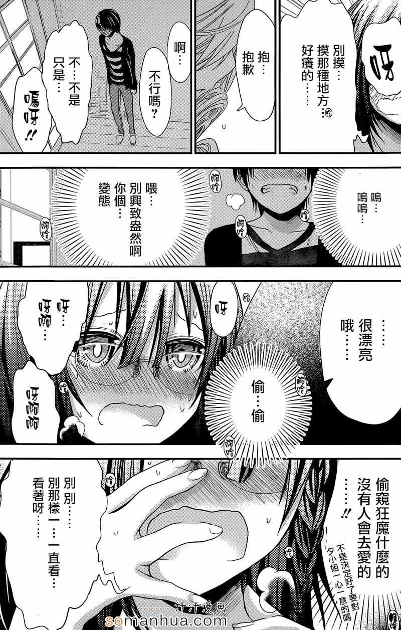 第184话