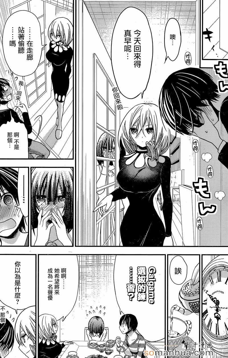 第184话