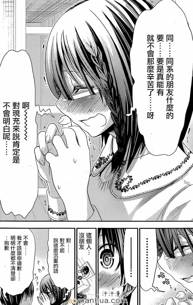 第184话