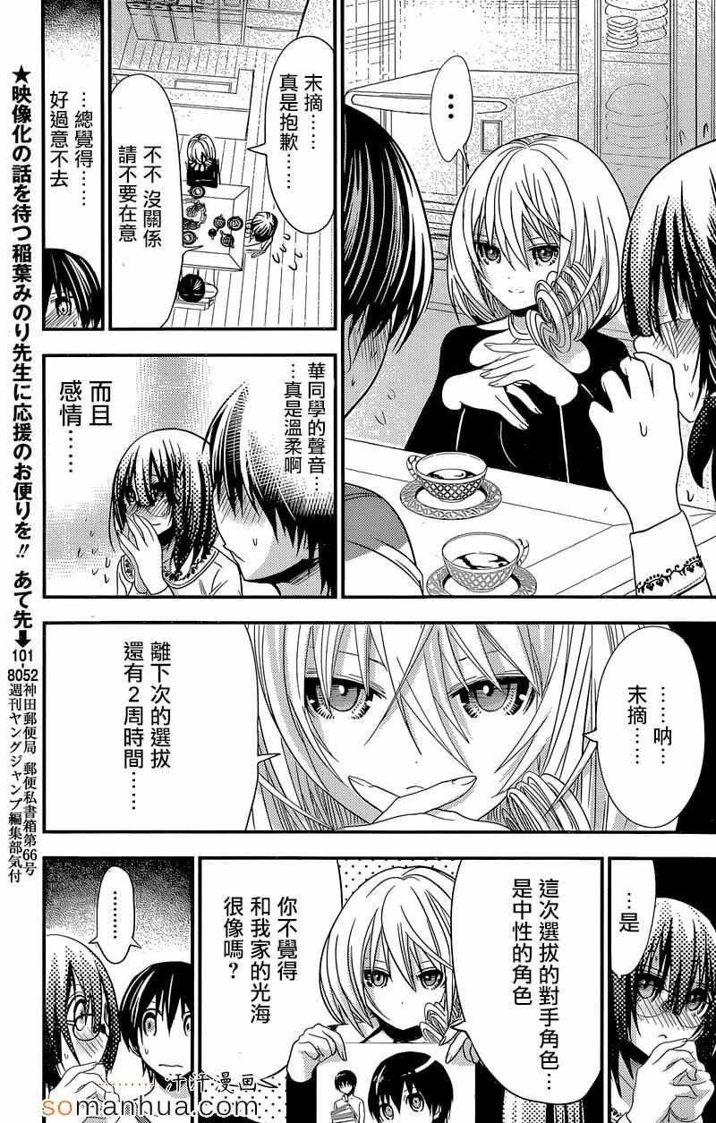 第184话