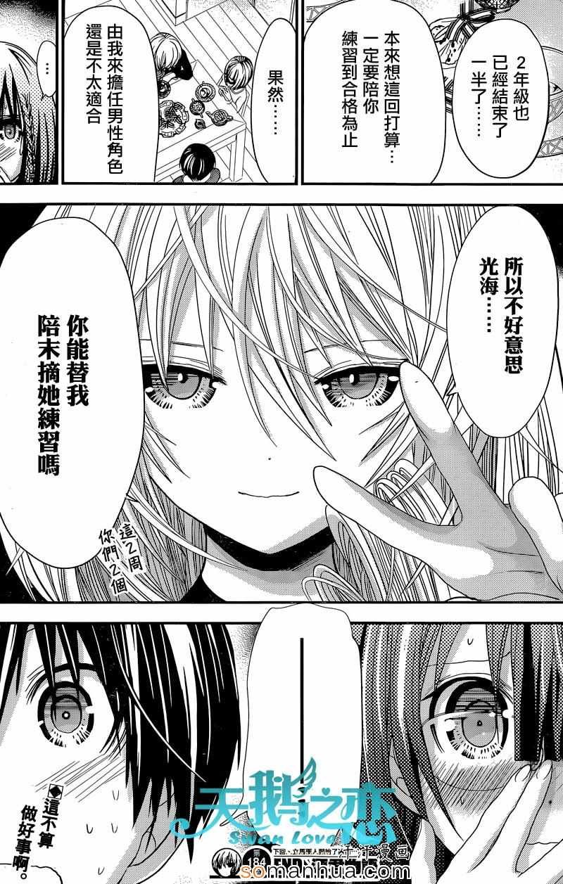 第184话