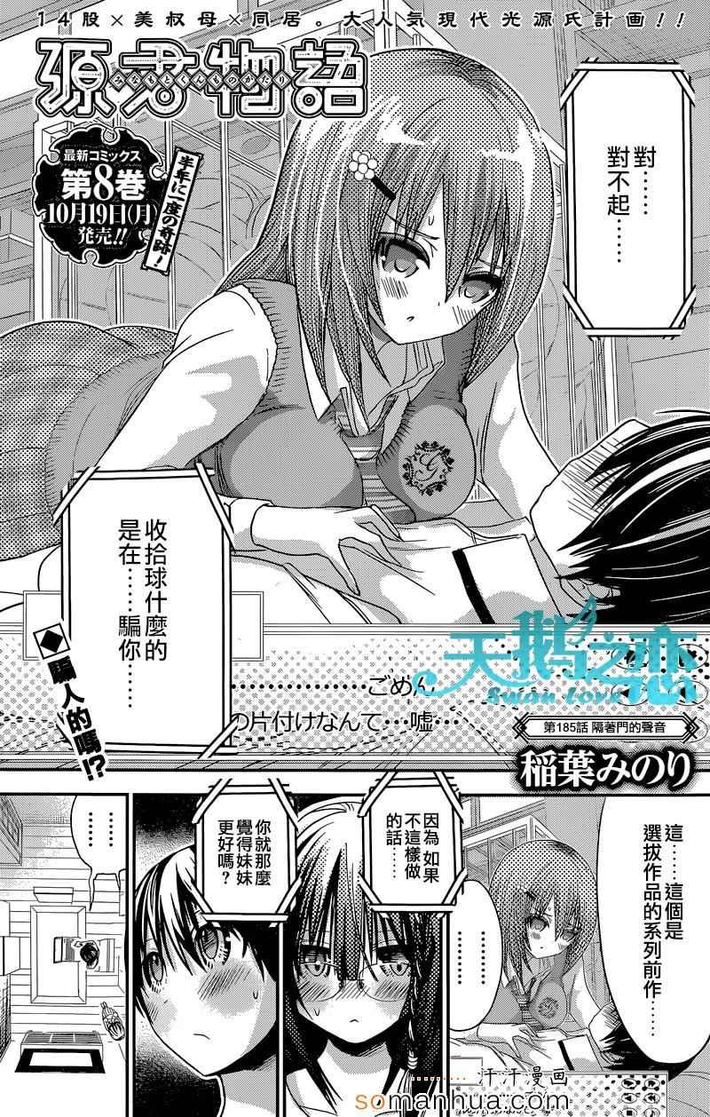 第185话