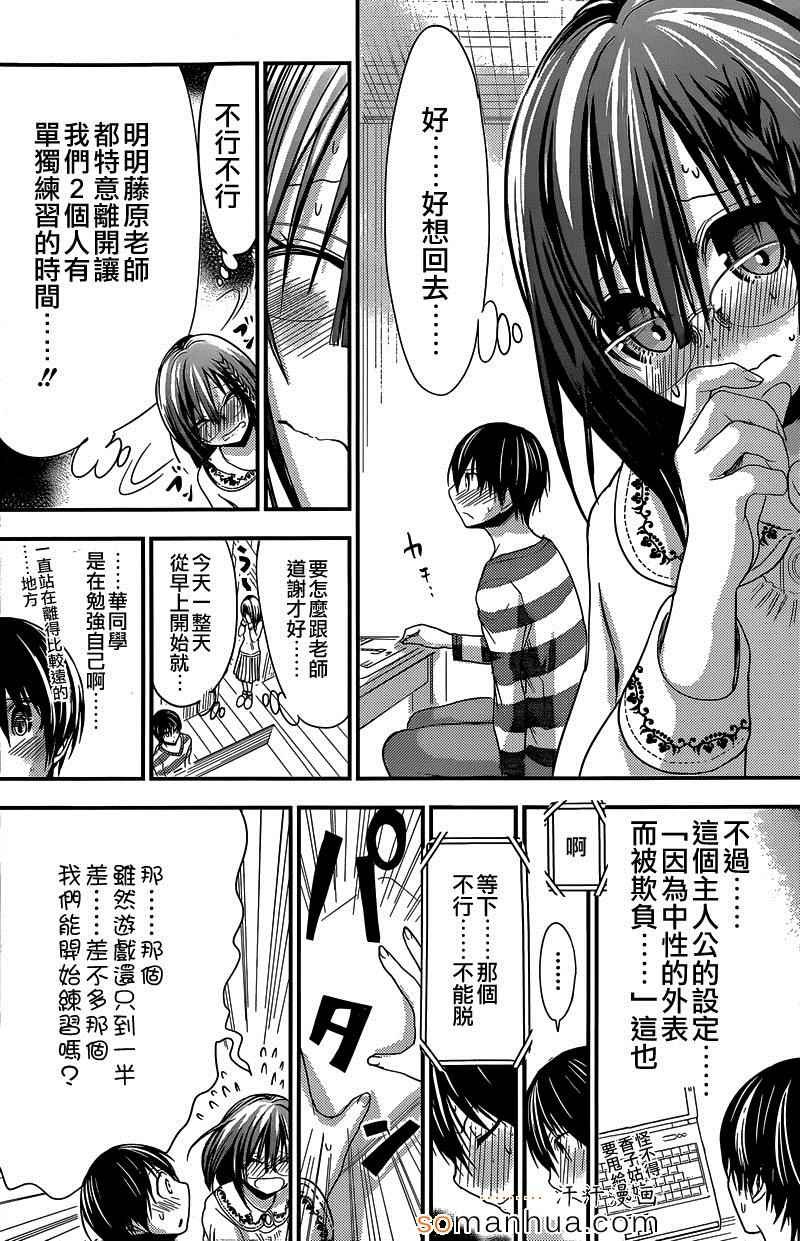第185话