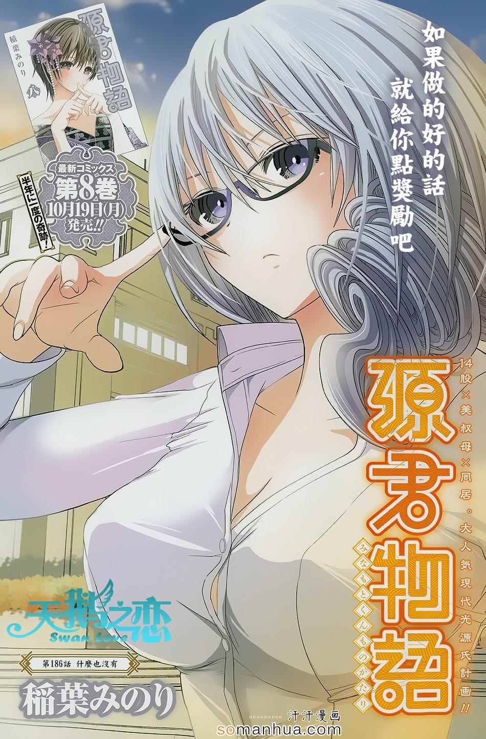 第186话