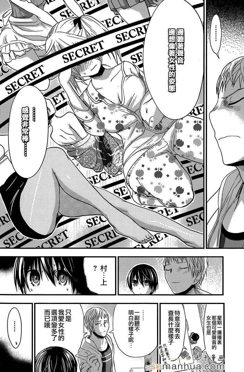 第186话